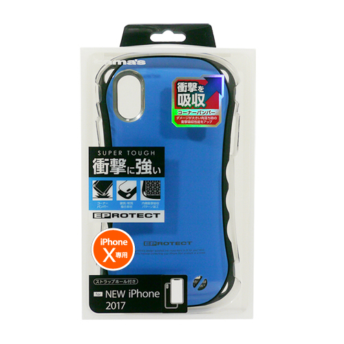 商品写真1 TPS08EL「iPhoneX 5.8インチ用ケース EPROTECT ブルー」