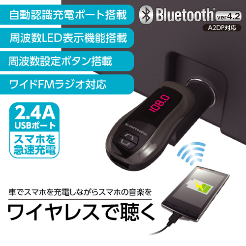 商品写真3 TKTB24UK「Bluetooth FMトランスミッター」