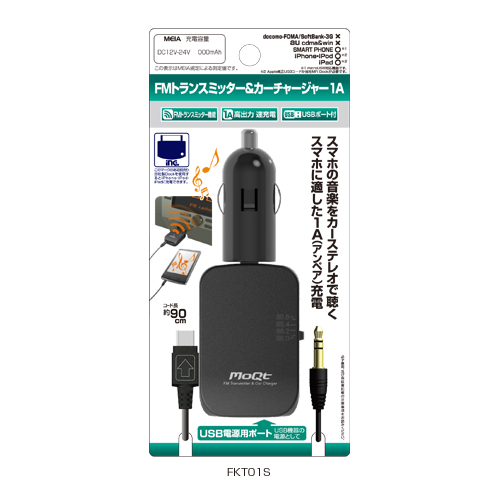 FKT01S 「FMトランスミッター＆車載1A」 | 製品情報 | 多摩電子工業