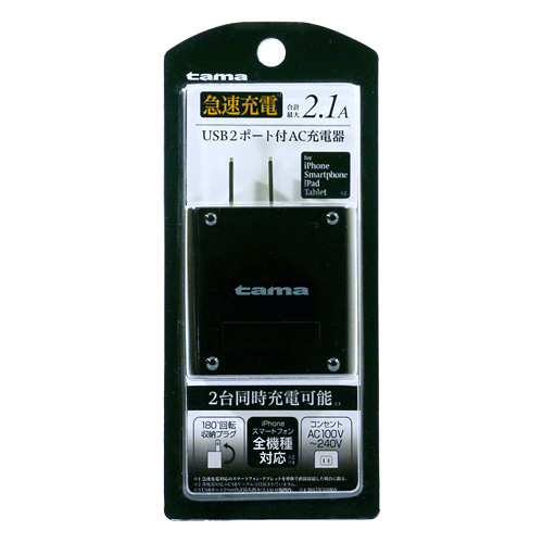 商品写真1 TA49UK「AC充電器2A USB2ポート　ブラック」