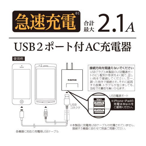 商品写真3 TA49UK「AC充電器2A USB2ポート　ブラック」