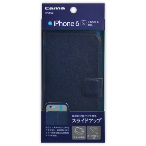 商品写真1 TPS06Ｌ「iPhone6s用スライド手帳型ケース」