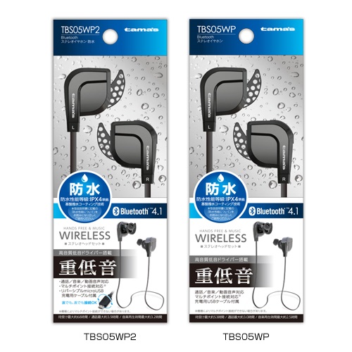 商品写真1 TBS05WP,TBS05WP2「Bluetooth 防水ステレオヘッドセット」