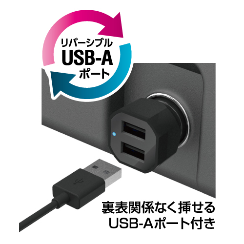 商品写真3 TK94UK「USBカーチャージャー4.8A」