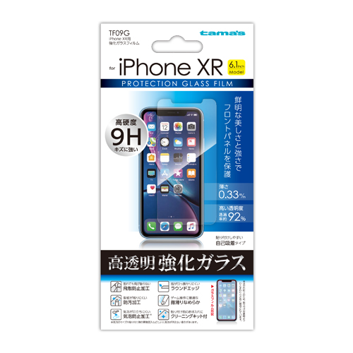 商品写真1 TF09G「iPhone XR用強化ガラスフィルム」