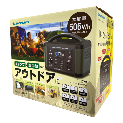 商品写真1 TL107G「ポータブル電源500W」