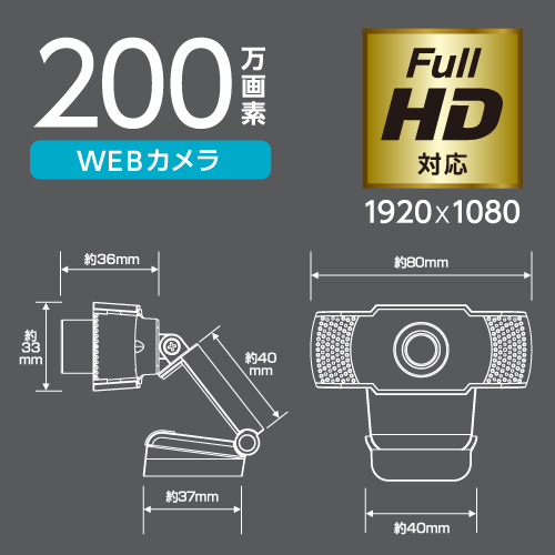 商品写真3 TSK93K「WEBカメラ FullHD対応200万画素」