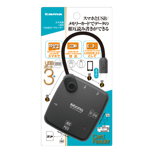 商品写真1 FSK02K,TSK02K「スマホ用 USB Hub&カードリーダー」