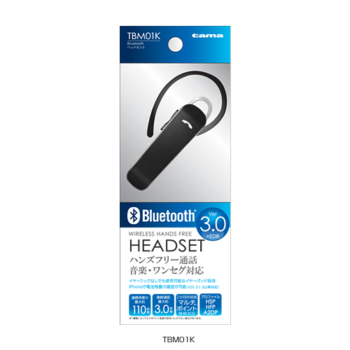 商品写真1 TBM01K「Bluetoothヘッドセット」