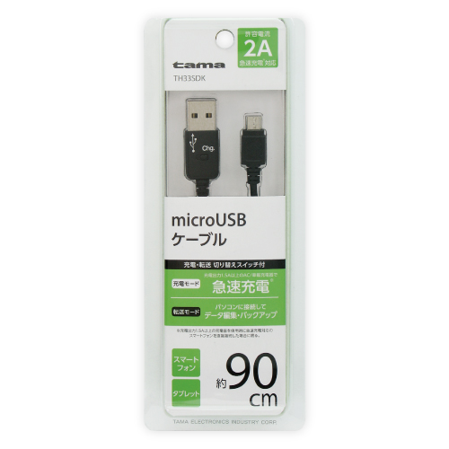 商品写真1 TH33SDK,TH33SDW「microUSBケーブル 切替スイッチ付」