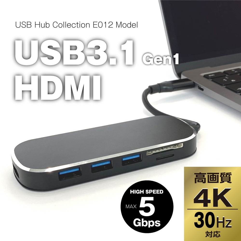 WEB限定販売 USBハブ USB3．1 Gen1 タイプC接続 USB−A×3ポート HDMI SD マイクロSD タイプCポート E012