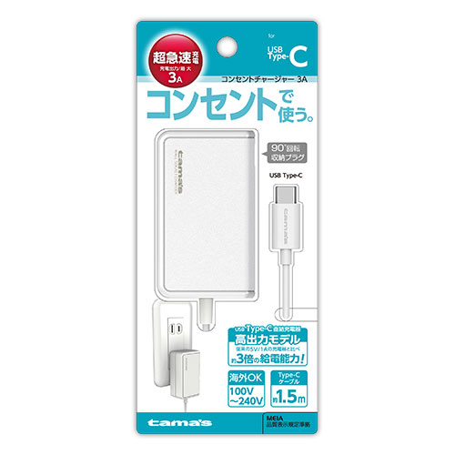 充電 ケーブル » AA67CW USB Type-C ｺﾝｾﾝﾄﾁｬｰｼﾞｬｰ3A　