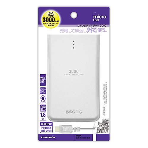 モバイルバッテリー » ACL02A3 ﾘﾁｳﾑﾁｬｰｼﾞｬｰ 3000 microUSB用　