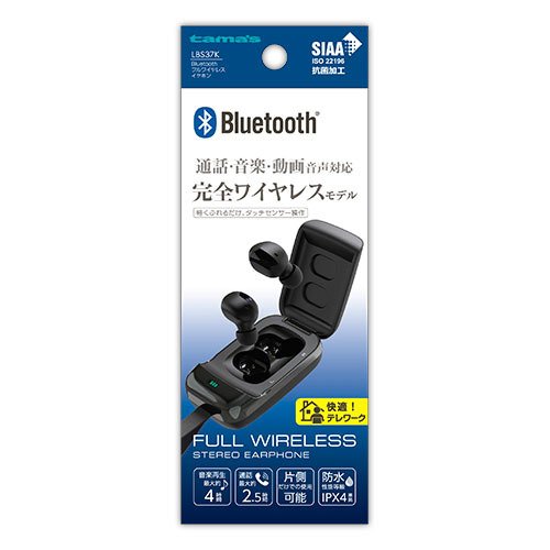 LBS37K Bluetooth ﾌﾙﾜｲﾔﾚｽｲﾔﾎﾝ 黒 – 多摩電子工業 | 公式サイト ...