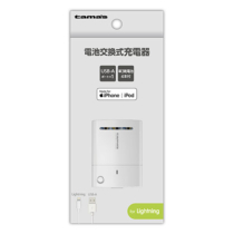 乾電池式充電器 – 多摩電子工業 | 公式サイト [ tamas / タマズ ]