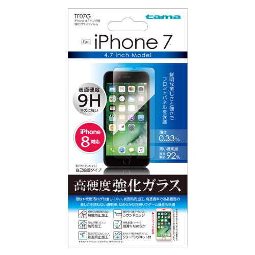 スマホ フィルム » TF07G iPhone4.7ｲﾝﾁ用強化ｶﾞﾗｽﾌｨﾙﾑ　