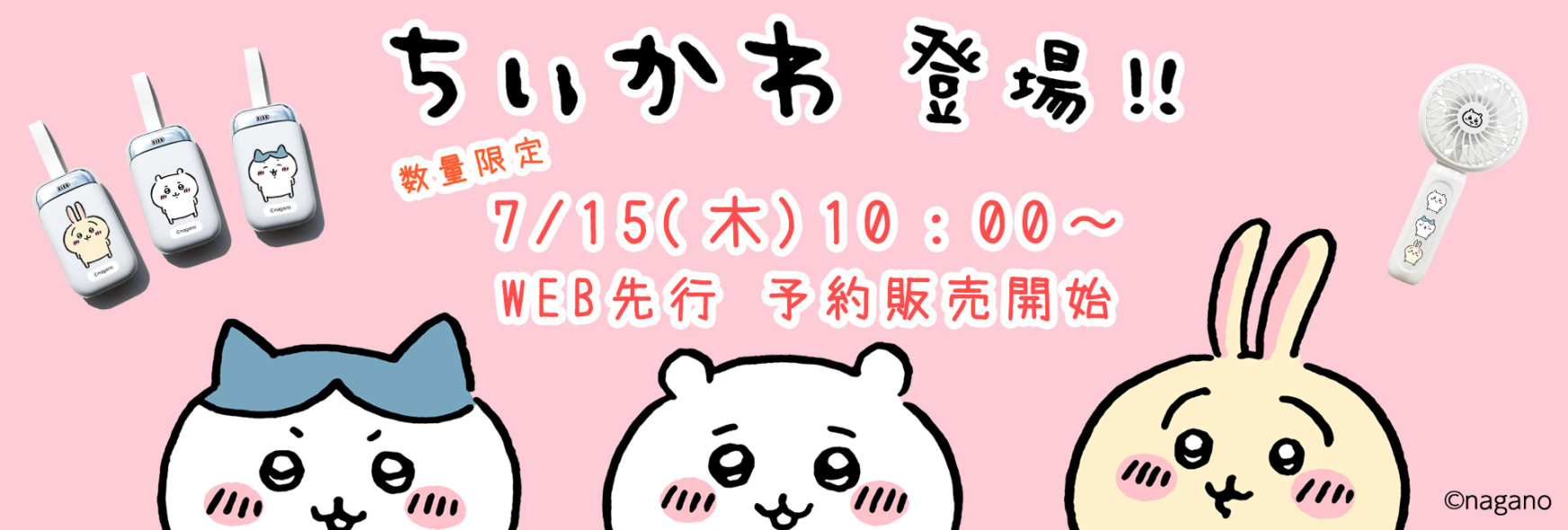 mv_chiikawa