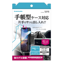 多摩電子工業 センサー開閉式スマホホルダー ダッシュボード TKR15DB