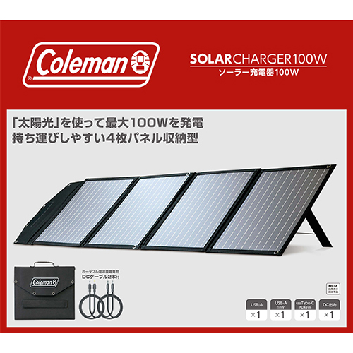 CLM-TSK109K ｿｰﾗｰ充電器100W – 多摩電子工業 | 公式サイト