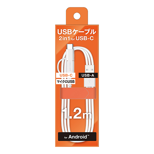 FFH107SC12W 2in1 USBケーブル A to B & C 1.2m – 多摩電子工業 | 公式