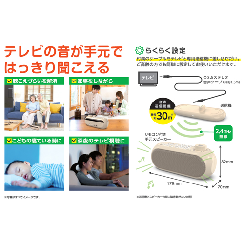 TSPK001GY リモコン付き手元スピーカー – 多摩電子工業 | 公式サイト 