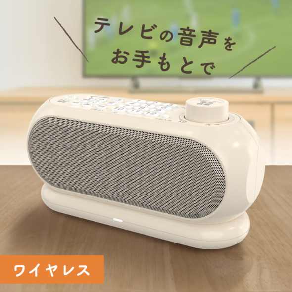 新製品】リモコン付き手元スピーカー – 多摩電子工業 | 公式サイト [ tamas / タマズ ]