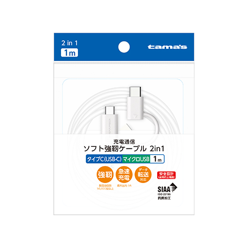 SEH297SC10QW ソフト強靭ケーブル 2in1 1m – 多摩電子工業 | 公式