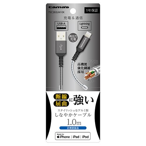 TSC282LM10K Lightningﾒﾀﾙｹｰﾌﾞﾙ 1mBK – 多摩電子工業 | 公式サイト 