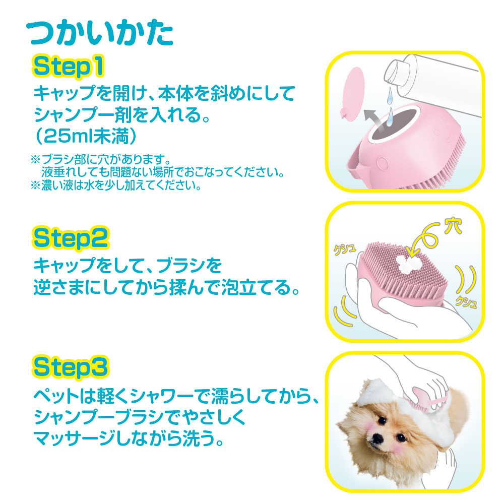 TPTS003P 犬猫用シャンプーブラシ(ピンク) – 多摩電子工業 | 公式