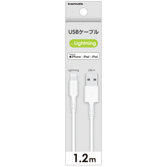 充電 ケーブル » LH313L12W USBケーブル for Lightning 1.2m　