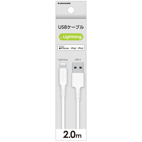 充電 ケーブル » LH313L20W USBケーブル for Lightning 2.0m　