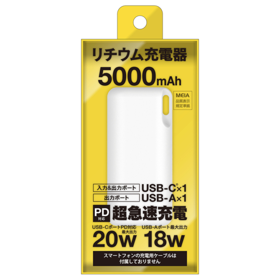 充電器 » FFLP130UCW PD対応リチウムチャージャー5000　