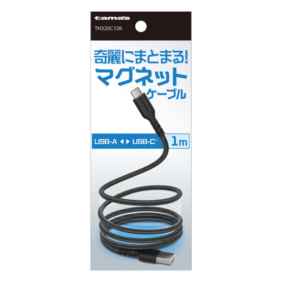 充電 ケーブル » TH320C10K USB-A to C マグネットケーブル 1.0m ブラック　