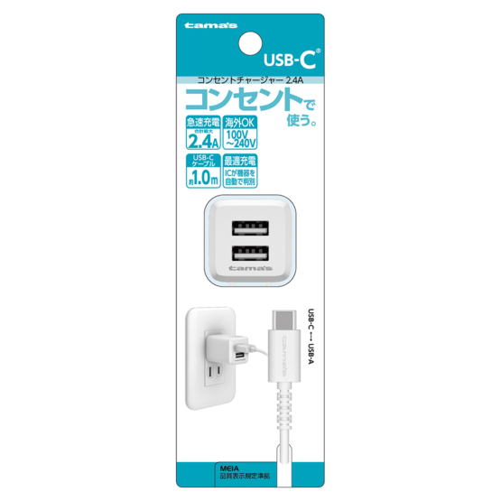 充電器  » AA155U2C10W コンセントチャージャー 2.4A USB-C用　