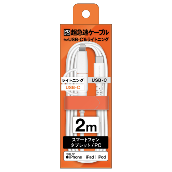 充電 ケーブル » FH336LCC20W PD対応2in1USBケーブル 2.0m　