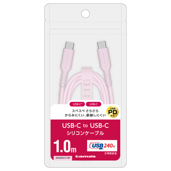 充電 ケーブル » GH305CC10P USB-C to C シリコンケーブル 1.0m ピンク　