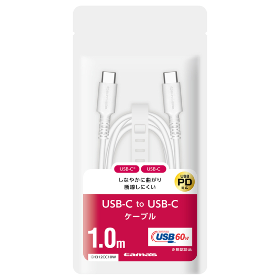 充電 ケーブル » GH312CC10W USB-C to C ケーブル 1.0m ホワイト　