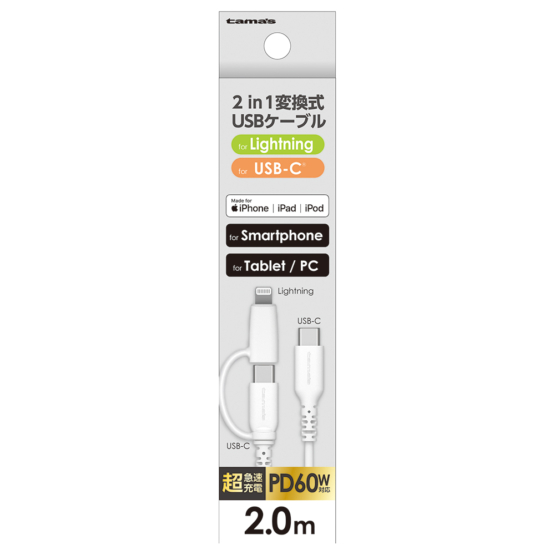 充電 ケーブル » LH336LCC20W PD対応2in1USBケーブル 2.0m　