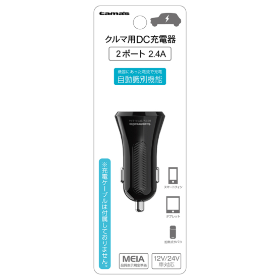 充電器 » SEK120UK クルマ用DC充電器 2ポート 2.4A　