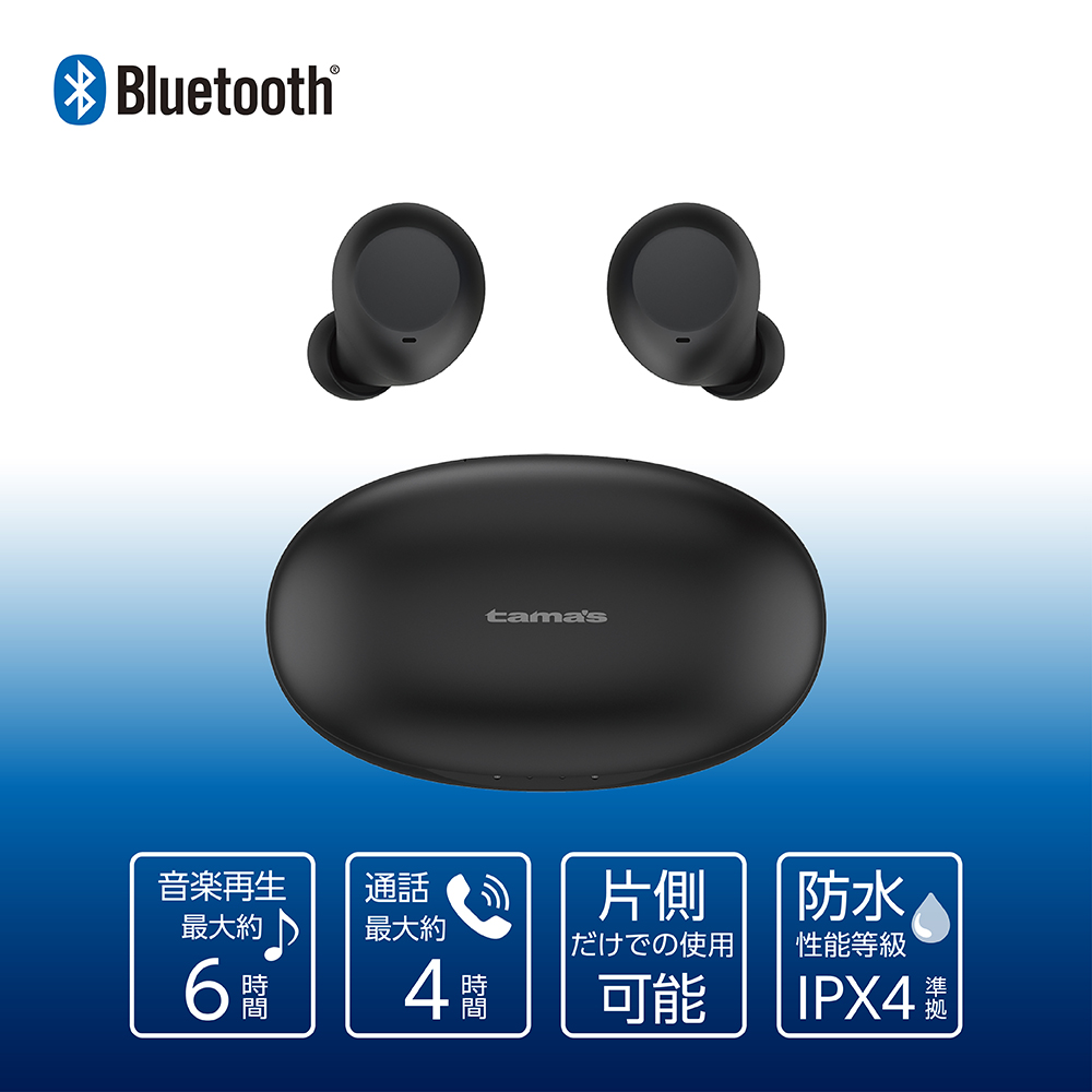 LBS78K Bluetooth フルワイヤレスイヤホン – 多摩電子工業 | 公式サイト [ tamas / タマズ ]