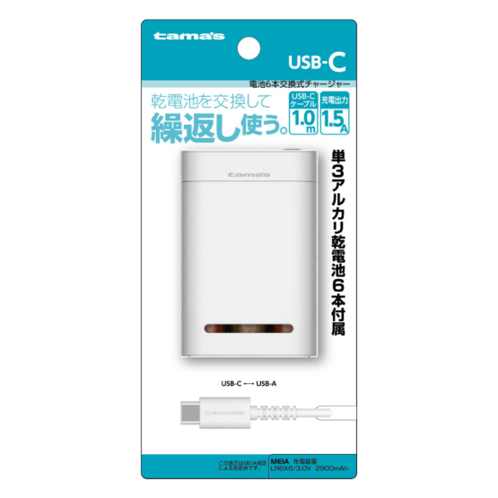 モバイルバッテリー » AD47C10W 電池6本交換式チャージャー USB-C用　