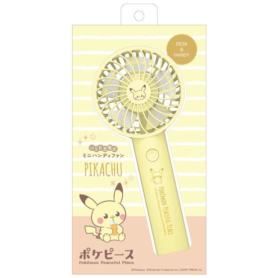 ハンディファン » PK-SK121LY ポケピースハンディファン ピカチュウ　