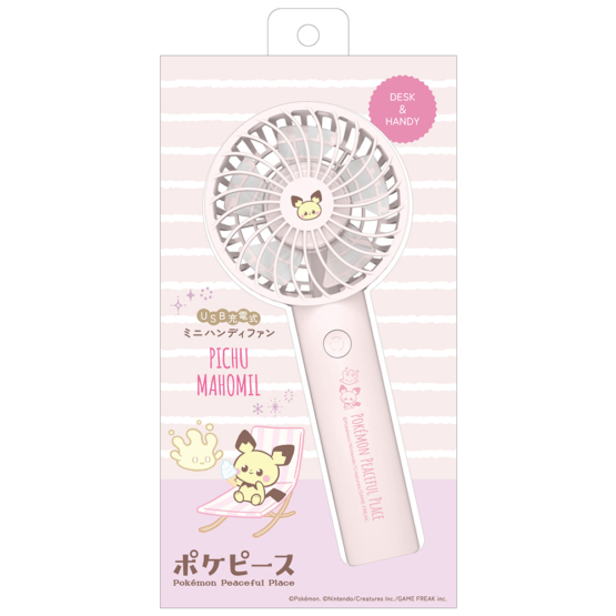 ハンディファン » PK-SK121P ポケピースハンディファン ピチュー＆マホミル　
