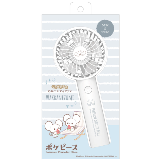 ハンディファン » PK-SK121W ポケピースハンディファン ワッカネズミ　