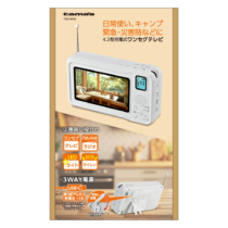 多機能ワンセグテレビ　