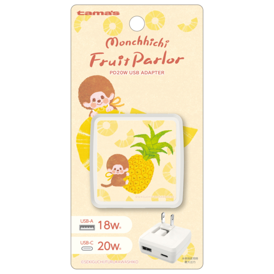 充電器  » FR-AP91UCW-MC3 モンチッチ パインPD20W AC充電器　