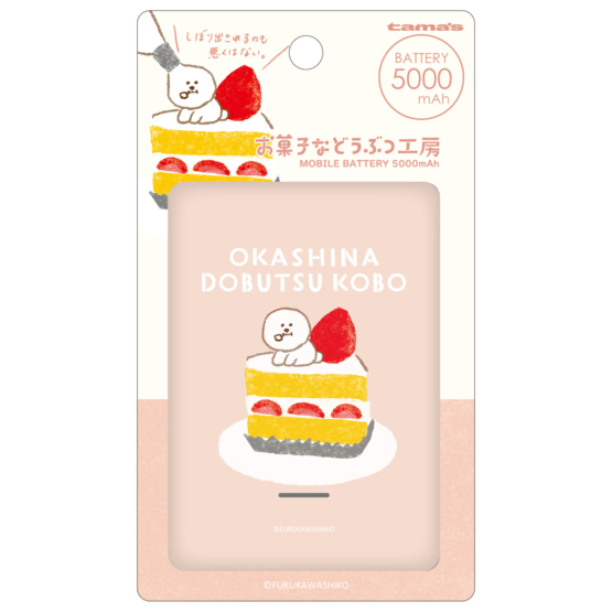 モバイルバッテリー » FR-L103UZP-OD お菓子などうぶつ工房　いぬ モバイルバッテリー5000　