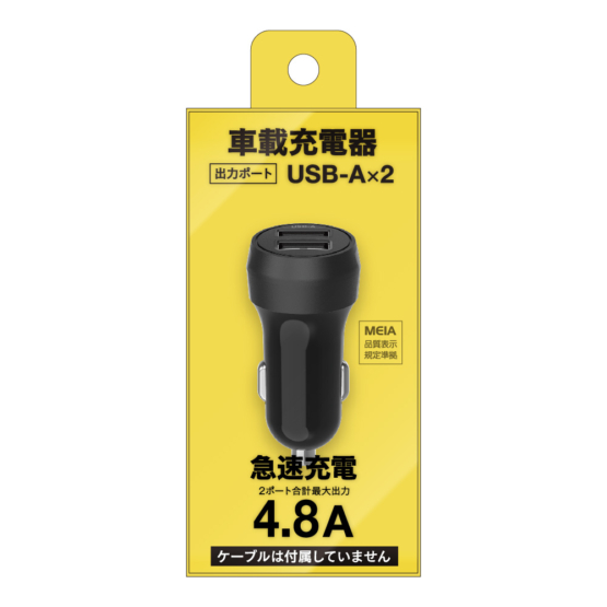 車載充電器 4.8A A×2　
