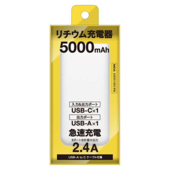 リチウムチャージャー5000 C+A　
