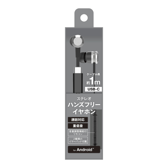 ステレオイヤホン＆ハンズフリー for USB-C 黒　